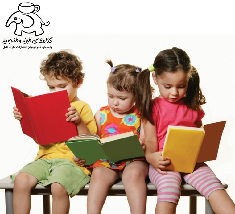 کتاب کودک | داستان و قصه | داستان های کودکانه | ترجمه کتاب کودک | ترجمه کتاب | زبان فارسی | ادبیات کودک