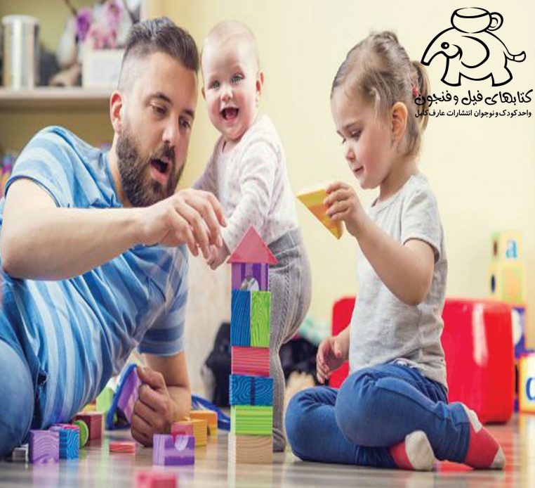 تاثیر بازی پدر با کودک در پرورش رشد روانشناختی کودک | بازی | بازی کودک | تعامل پدر با فرزند | ارتباز پدر با کودک